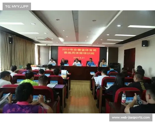新疆体育局加强基层教练培养 推动心理战术研讨取代传统体能课程 新疆体育局加强基层教练培养 推动心理战术研讨取代传统体能课程