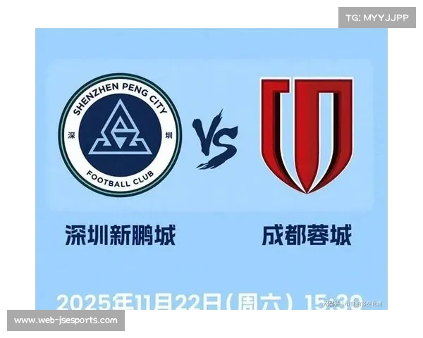 深圳新鹏城对阵成都蓉城,亚冠资格悬念待解 深圳新鹏城对阵成都蓉城,亚冠资格悬念待解